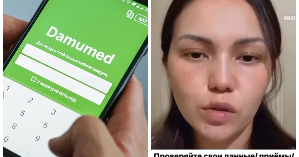 Damumed-те алматылық әйелді «есірткіге тәуелді» деп өтірік тіркеп қойған