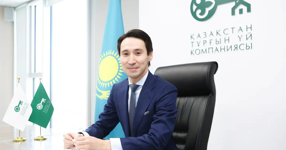 Қазақстан тұрғын үй компаниясының жаңа басшысы тағайындалды