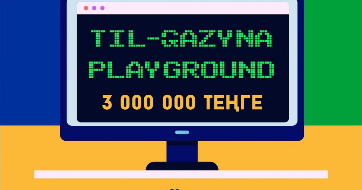 Қазақ тілінде компьютер ойындарын әзірлеушілерге арналған байқау жариялады