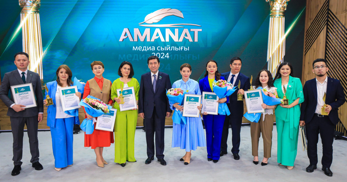 «AMANAT» партиясы жариялаған медиа сыйлықтың жеңімпаздары анықталды