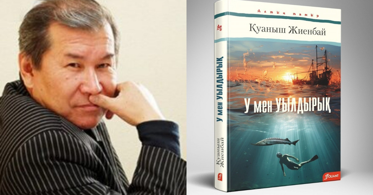Адам жанының тамыршысы