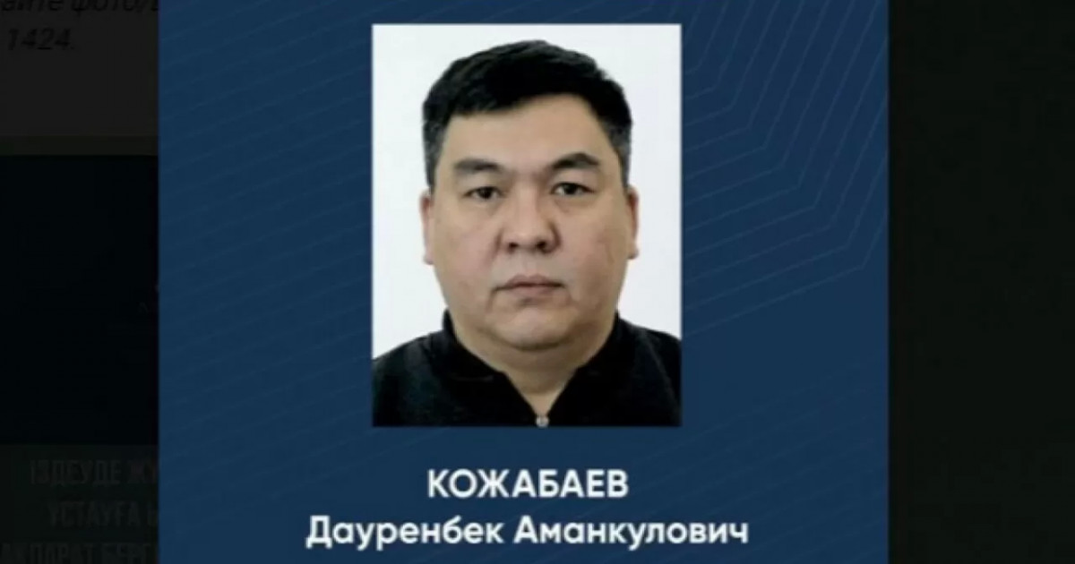 Антикор Дауренбек Қожабаевты іздестіріп жатыр
