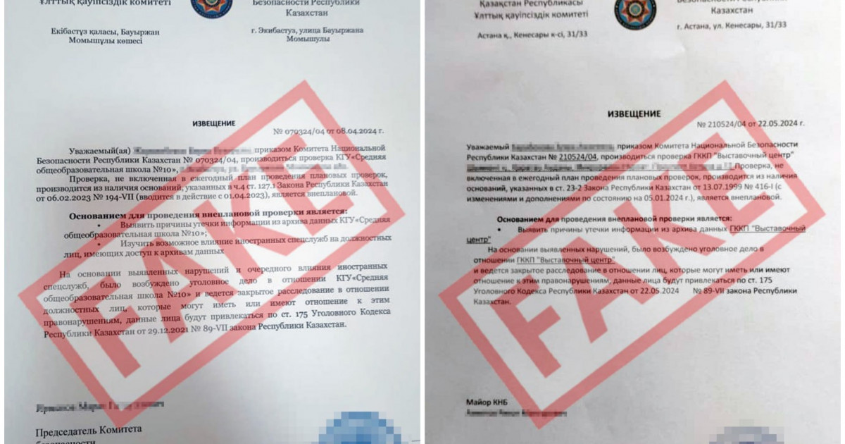 Ұлттық қауіпсіздік комитеті қазақстандықтарға маңызды ескерту жасады