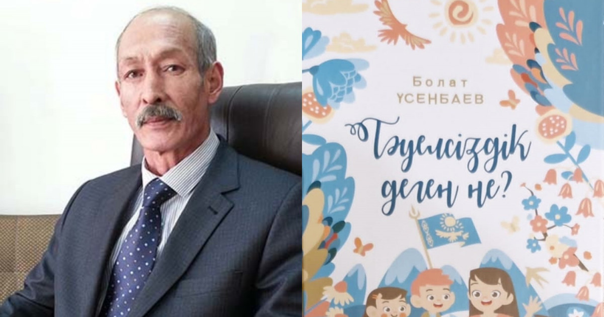 Рухани уызға жарымаған бала оқырман болып та жарытпайды