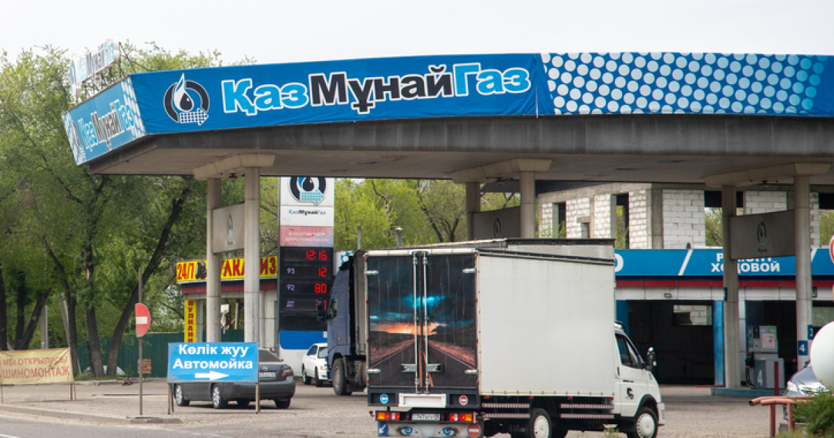 ҚазМұнайГазға 539,4 млн теңге айыппұл салынды