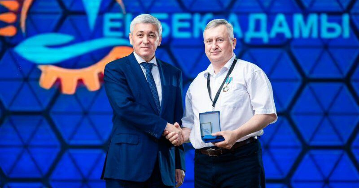 Үздік металлургтер марапатталды