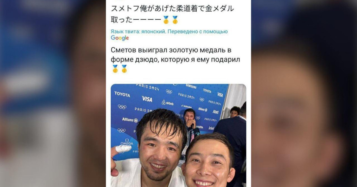 Елдос Сметов финалдық белдесуге дзюдошы Такатоның кимоносын киіп шыққан