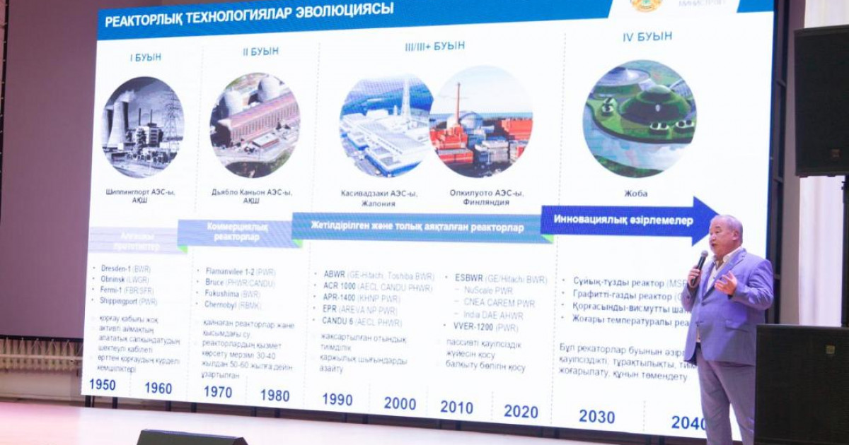 Павлодарда Қазақстанда АЭС салу жөнінде қоғамдық талқылаулар өтті