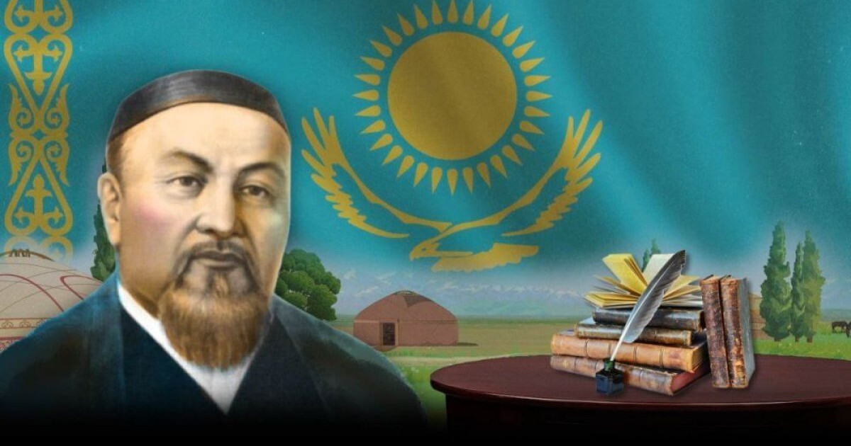 Бүгін – Абай күні