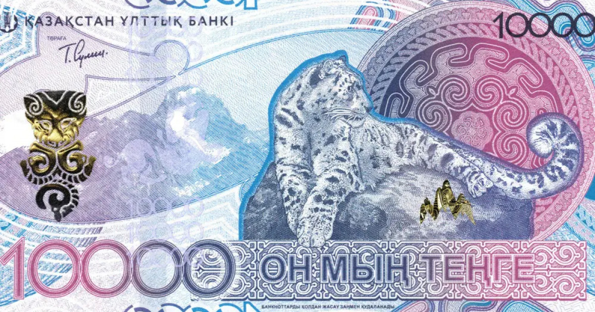 Жаңа 10 000 теңгелік айналымға қашан шығады?