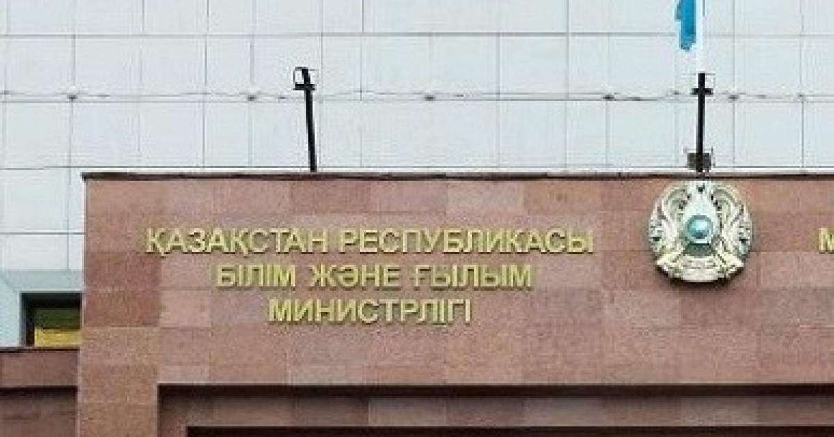 Грантқа түсе алмаған алматылық түлек  министрлікті сотқа берген