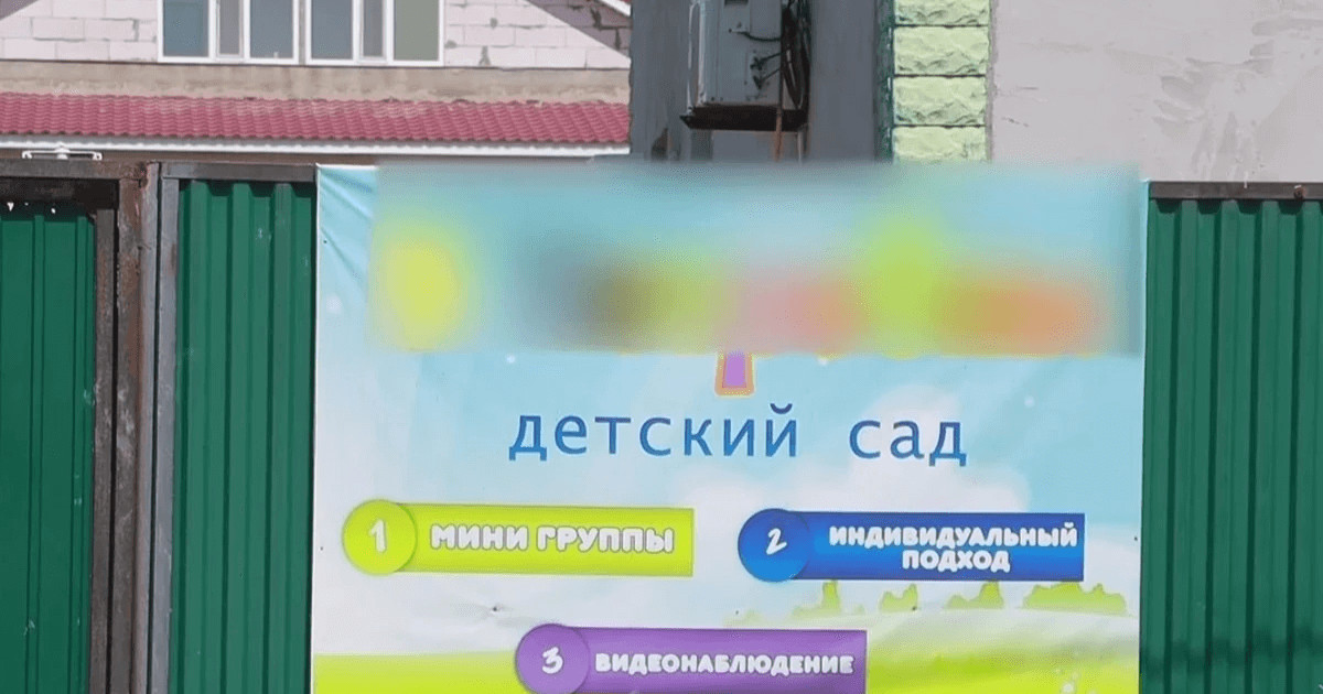 Атыраудағы балабақшада бір жарым жасар баланың денесін күйік шалған