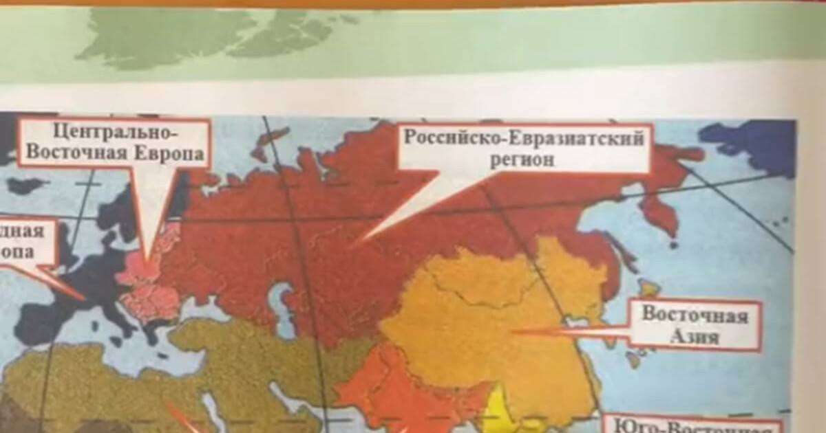 7-сыныптың оқулығында Қазақстан Ресей-Еуразия өңірі деп көрсетілген