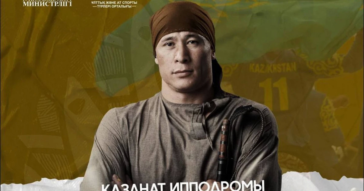 V Дүниежүзілік көшпенділер ойындары: бүгінгі жарыс кестесі