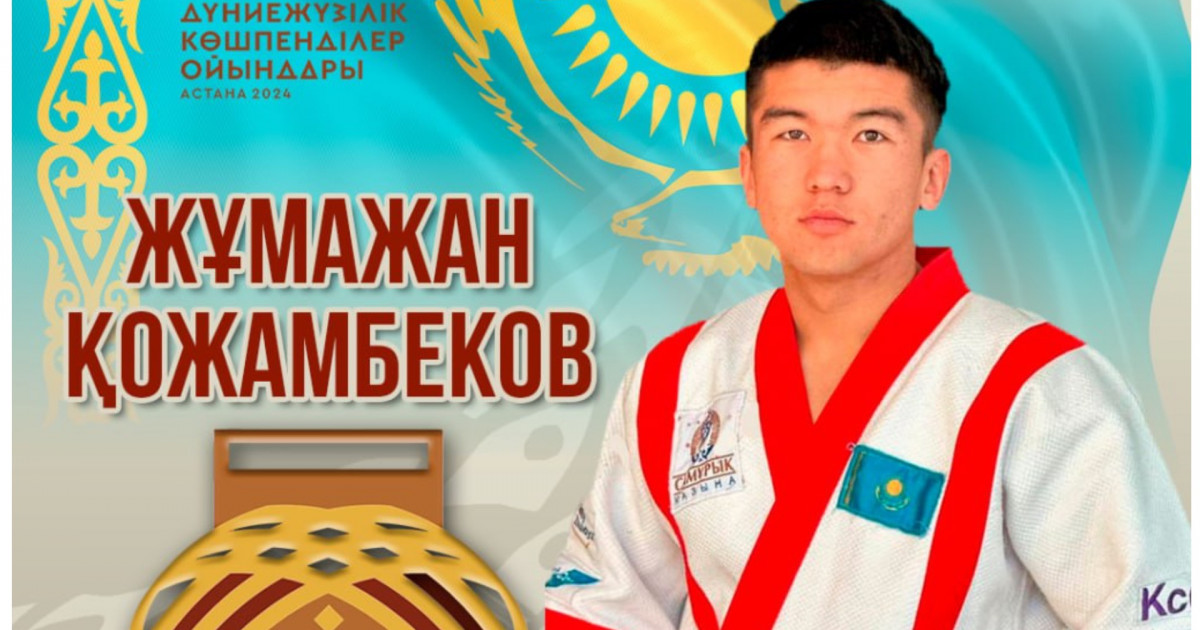 Қазақ күресінен Ұлттық құрама қоржынына сегізінші алтын түсті