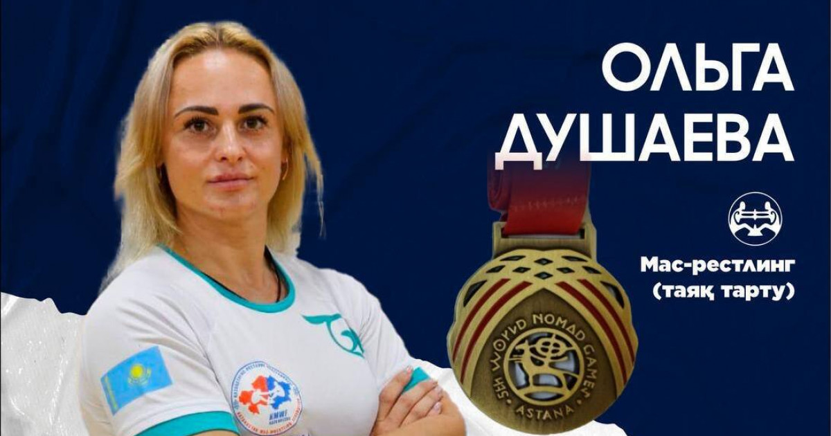 Ольга Душаева мас-рестлингетен қола жүлдегер атанды