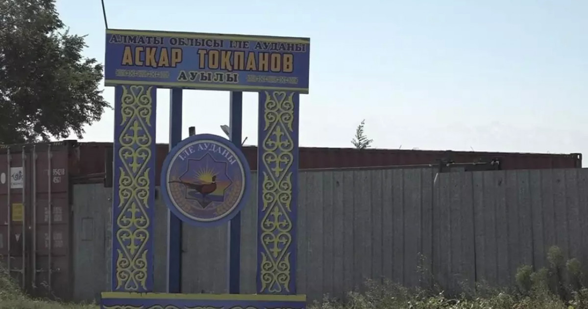 Алматы облысында 2 ауылдың атауы өзгертілді