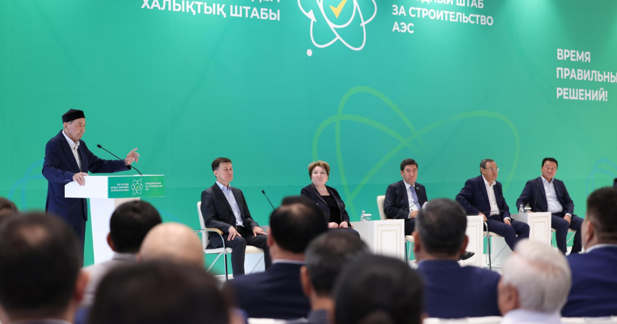 Халықтық штаб: АЭС – Қазақстанның энергетикалық тәуелсіздігінің кепілі