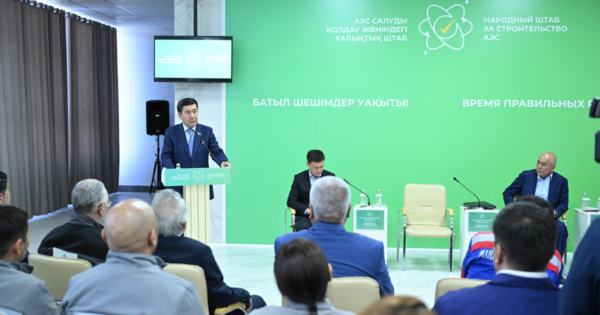 Халықтық штаб: АЭС – жастарға арналған жаңа мүмкіндік