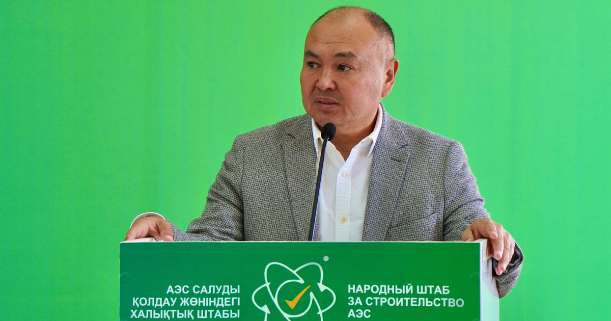 АЭС салу арқылы экологиялық мәселені шешеміз – Ерлан Саиров