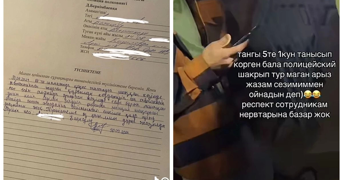 «Сезіміммен ойнады»: Қызылордалық жігіт екі күн бұрын танысқан қыздың үстінен шағымданып, полиция шақырған