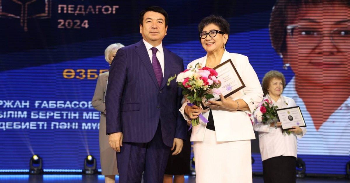 «Үздік педагог» байқауы: 64 жеңімпазға 1000 АЕК көлемінде сыйақы берілді