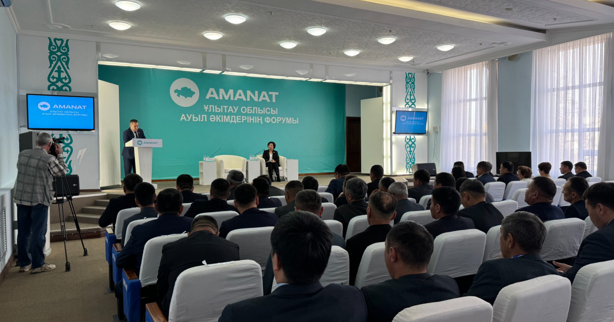 «AMANAT» партиясы Ұлытау облысында ауыл әкімдерінің форумын ұйымдастырды