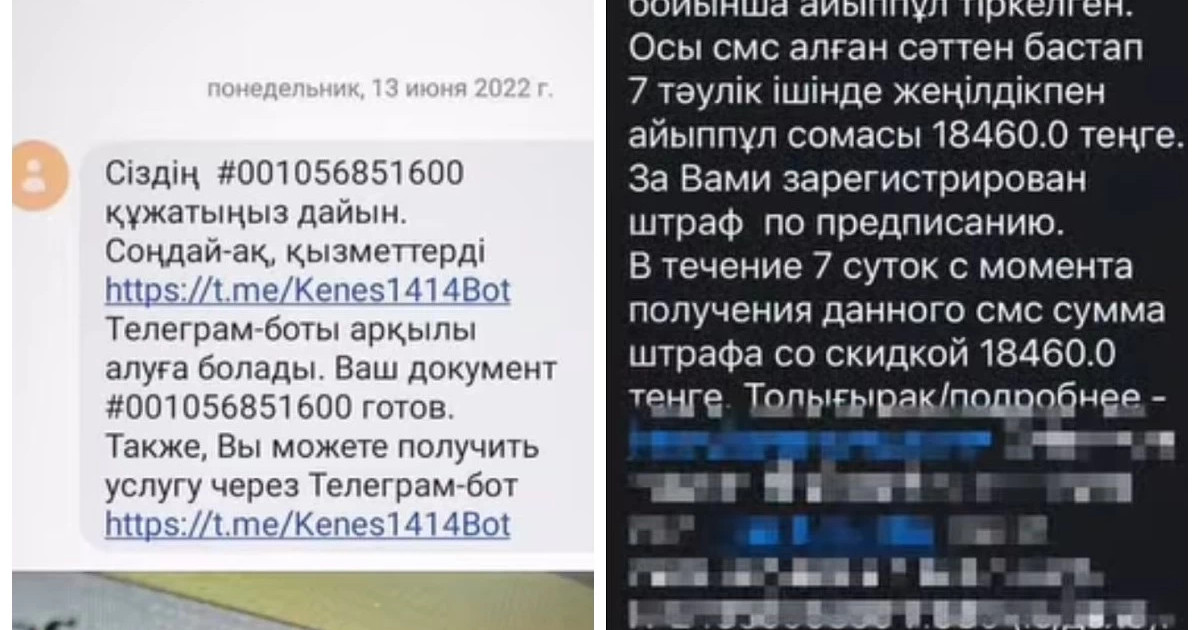 1414 қызметін қолданады: Полиция алаяқтықтың жаңа түрі шыққанын ескертті