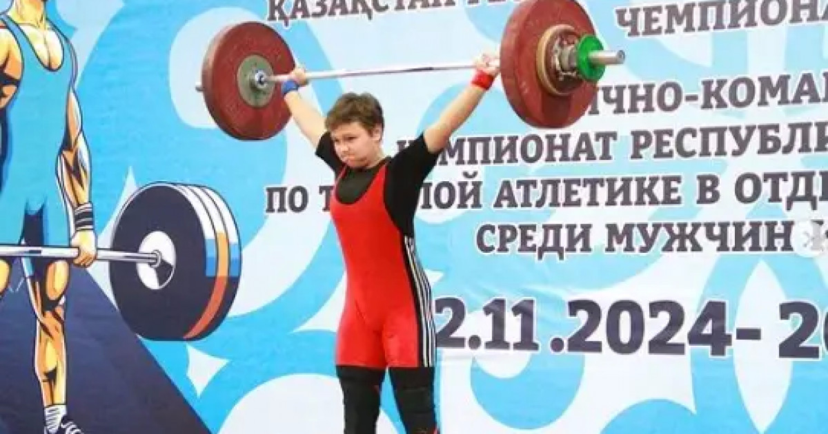 14 жастағы қазақстандық ауыр атлетикадан Қазақстан чемпионы атанды