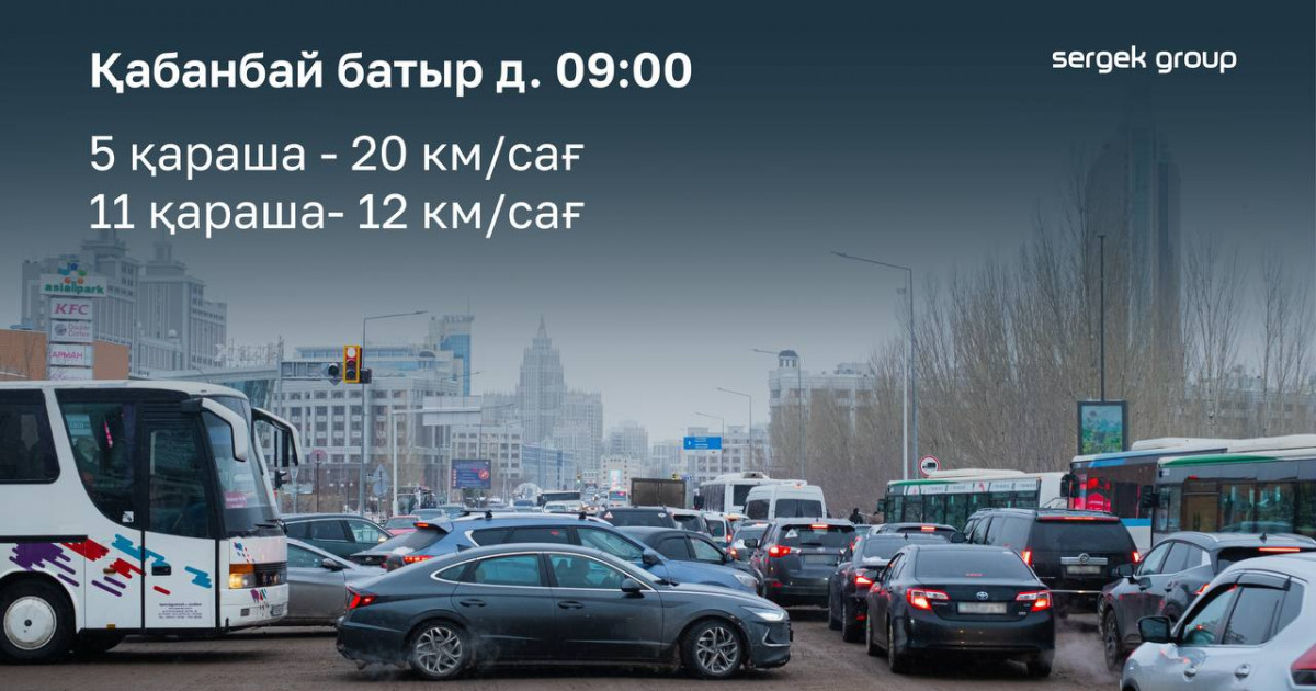 Астанадағы қарлы кептеліс жол қозғалысына қалай әсер етті?