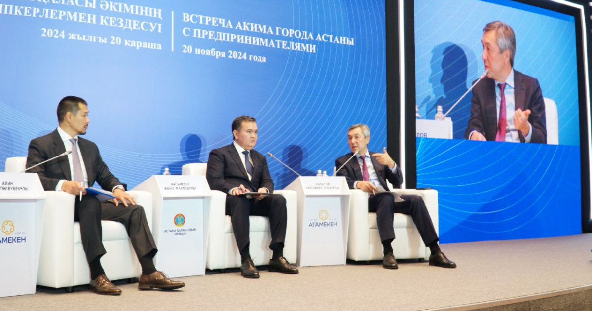 Астанада кәсіпкерлікті дамытудың стратегиялық қадамдары талқыланды