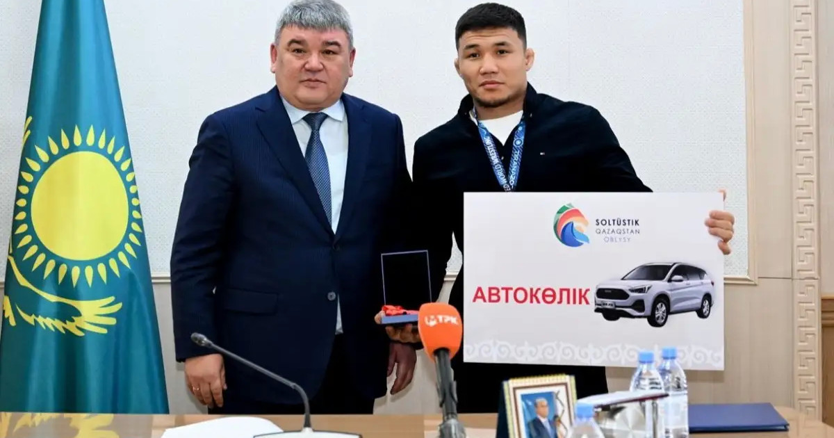 СҚО әкімдігі еркін күрестен әлем чемпионына автокөлік сыйға берді