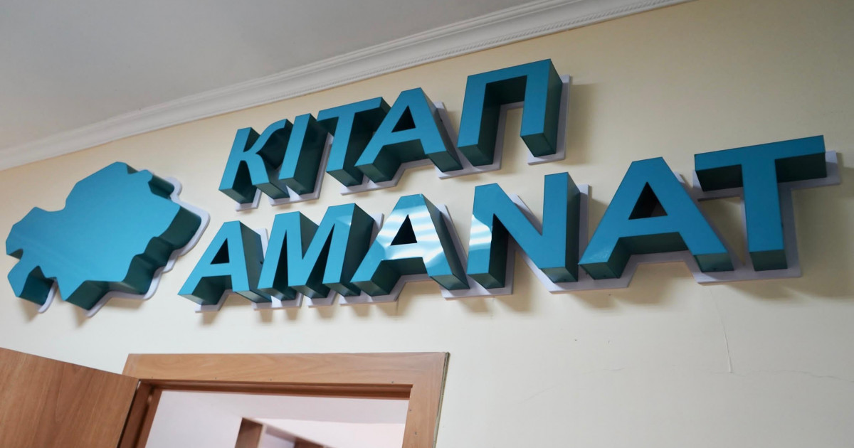 «Кітап-AMANAT»: Түркістан облысында үшінші кітап орталығы ашылды