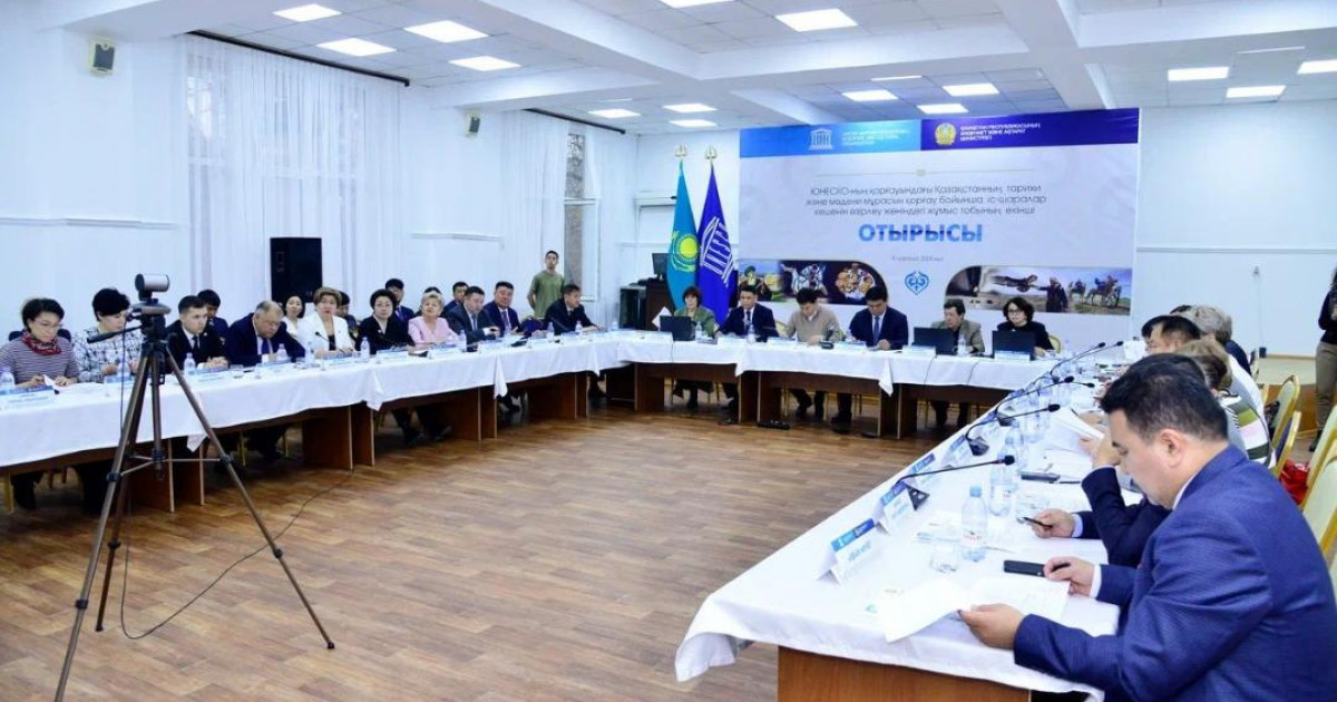 Алматыда Қазақстандағы ЮНЕСКО мәдени мұраларын қорғауға қатысты жоспарлар талқыланды