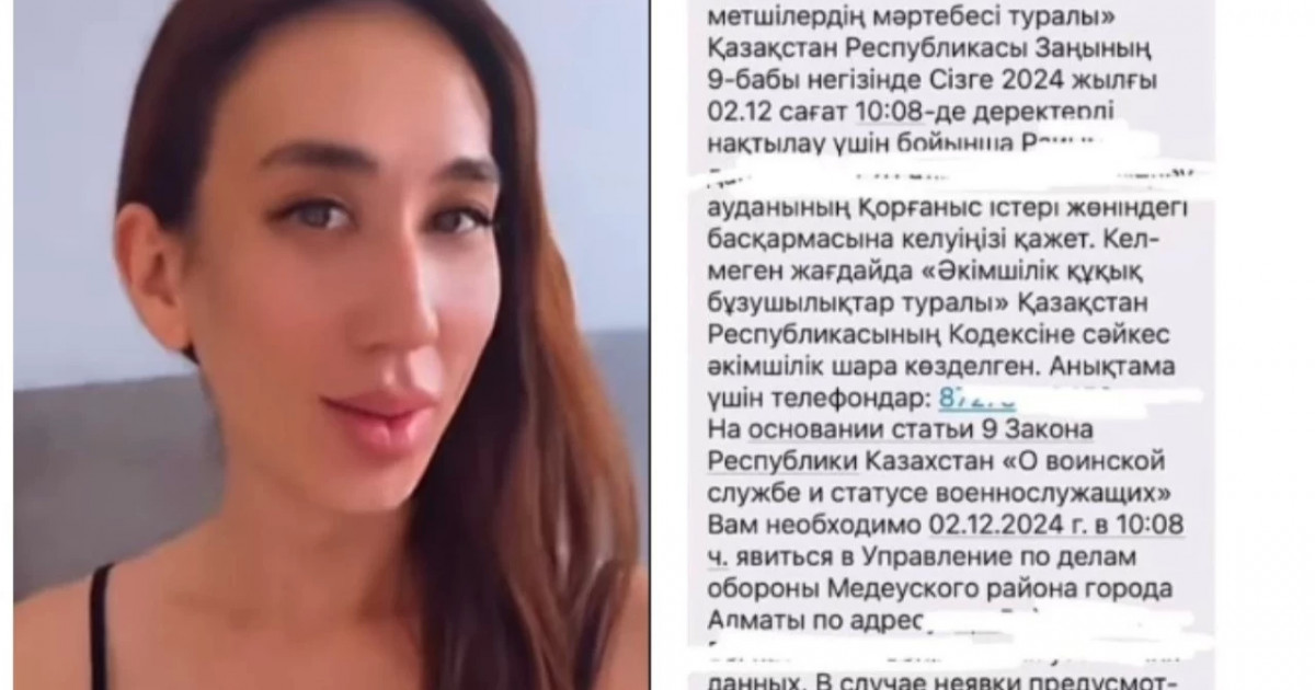 «Әскерилерді өзіме ғашық етемін»: Жынысын өзгертен қазақстандық блогер армияға шақыртылды