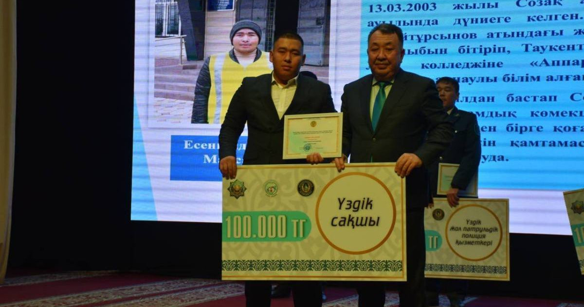 Түркістан облысында 100 ерікті марапатталды