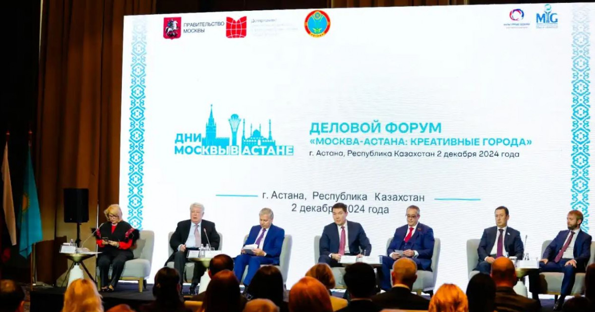 Астанадағы  Мәскеу күндері : Қос қаланың достығы жаңа деңгейге көтерілді