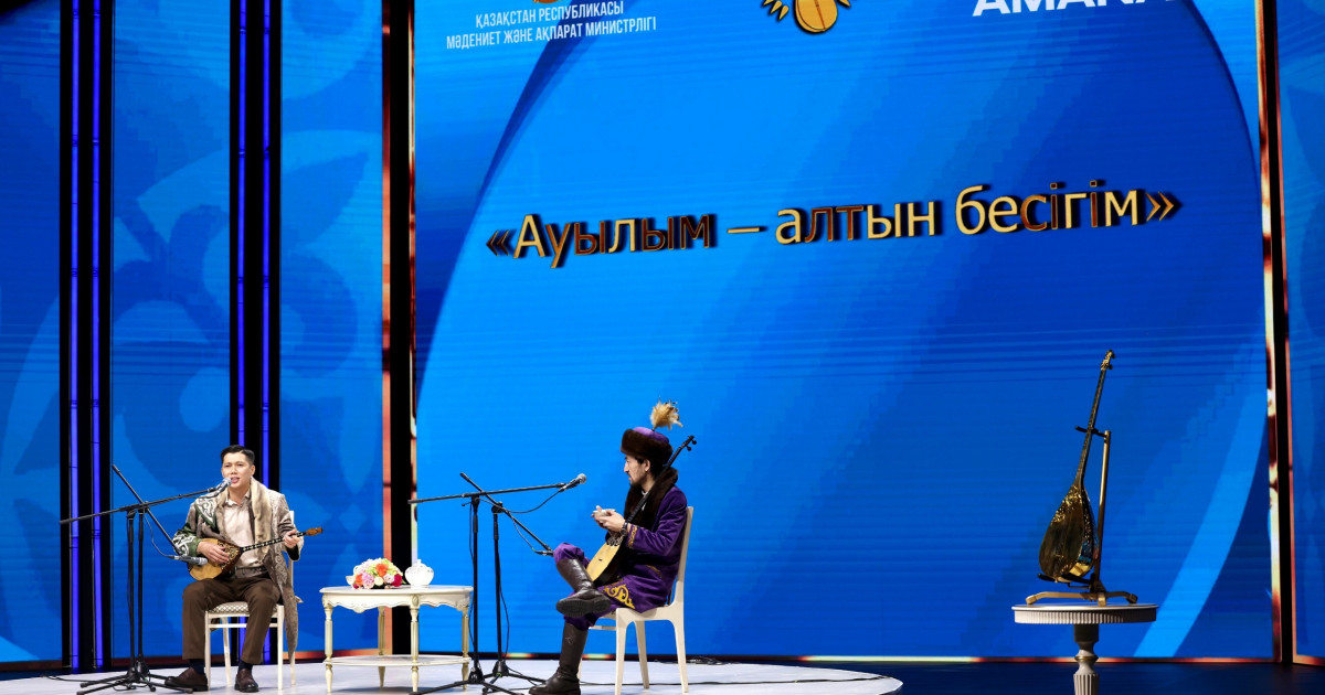 «Алтын домбыра»: «AMANAT» партиясы қолдау көрсеткен аламан айтыс өз мәресіне жетті