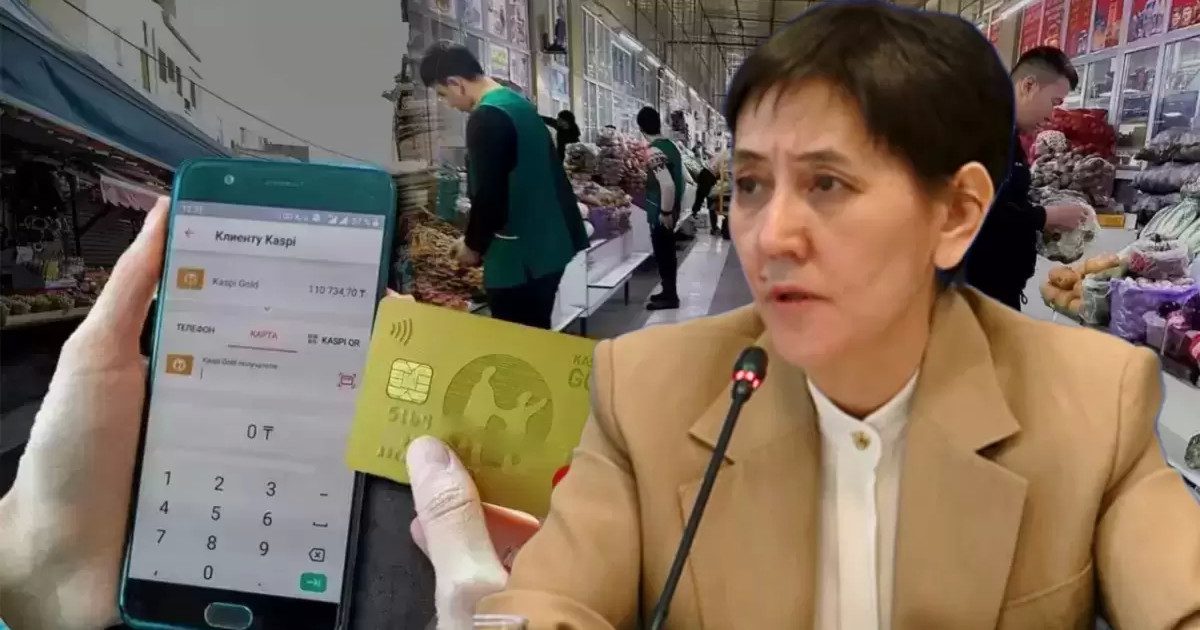 «Kaspi-нөміріне көп ақша түскендерге айыппұл салынады»: Дүйсенова мәлімдеме жасады