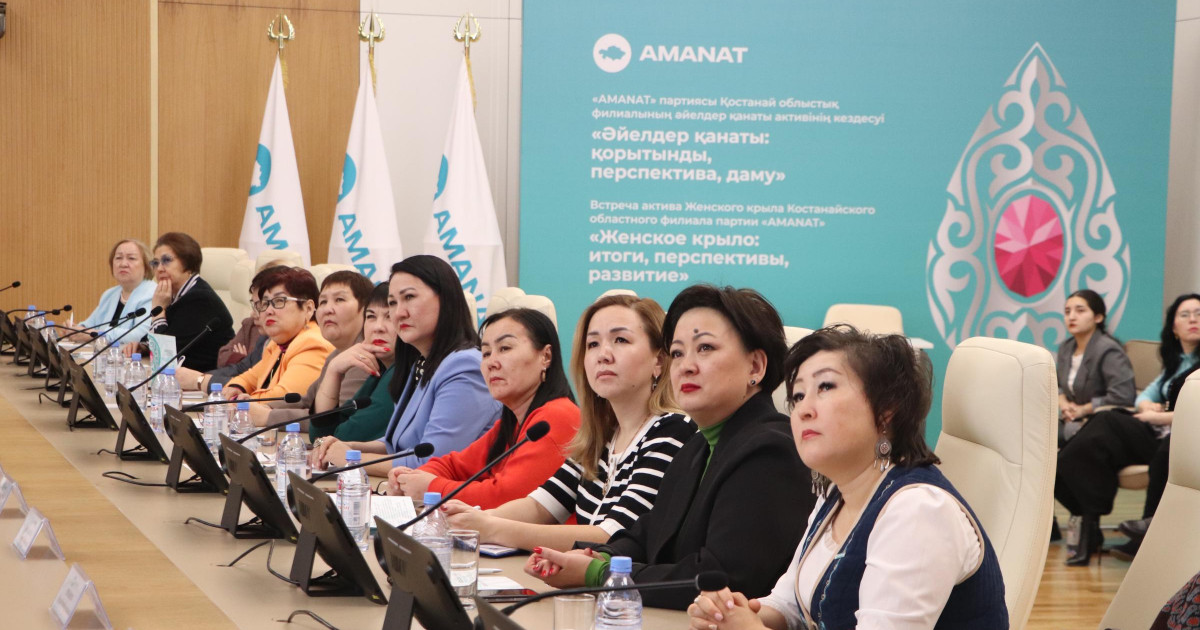 «AMANAT» партиясының жанындағы Әйелдер қанаты өткен жылды қорытындылады