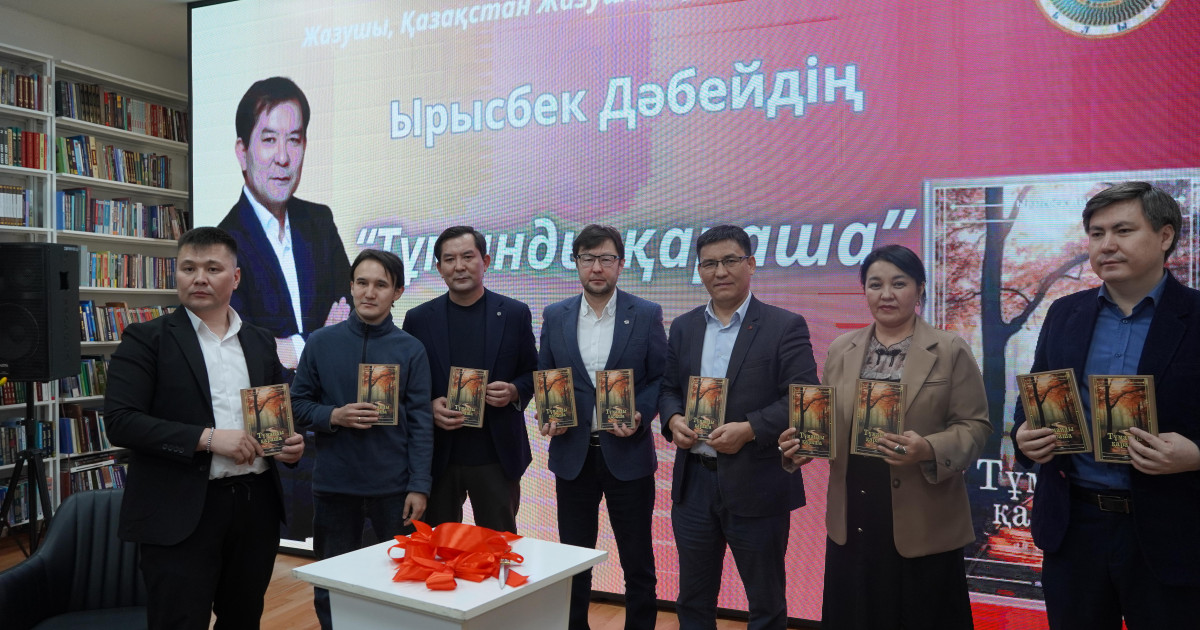 Жазушы Ырысбек Дәбейдің жаңа кітабы жарық көрді