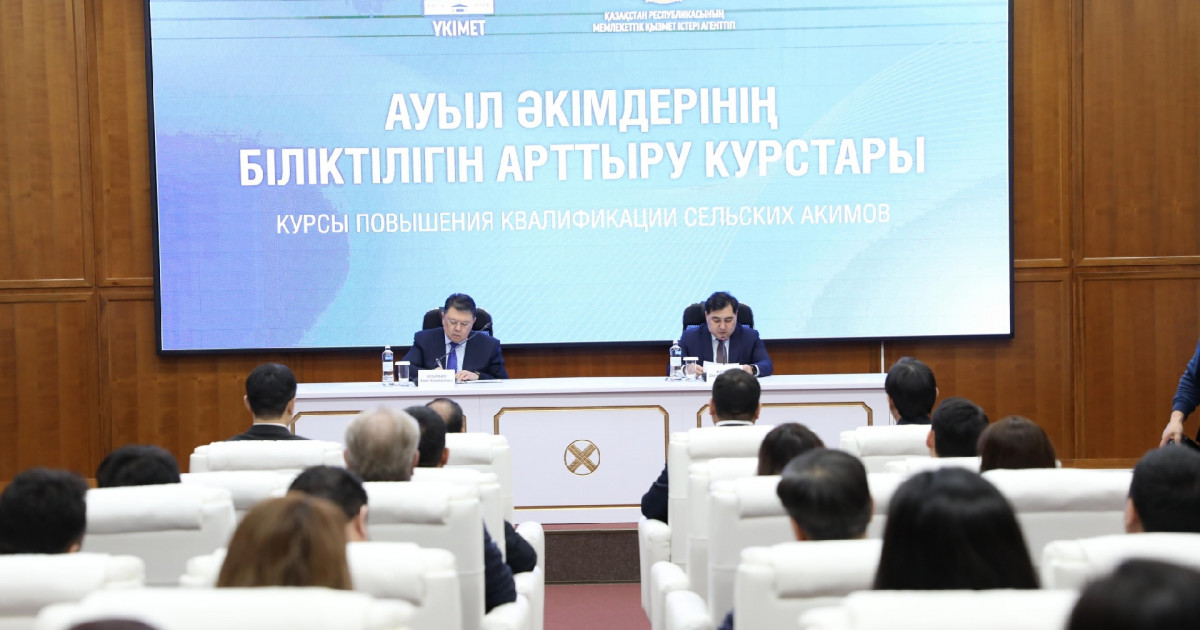 Президенттің тапсырмасы бойынша Қазақстанда «Әкімдер мектебі» жұмысын бастады