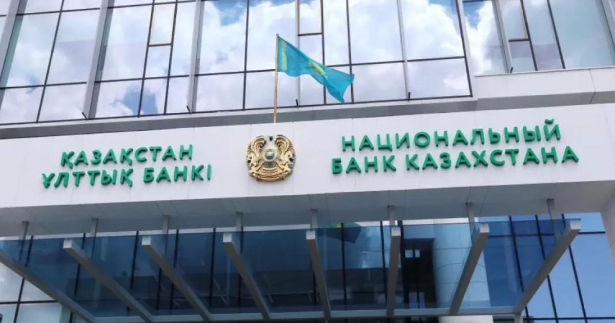 Ұлттық банк базалық мөлшерлемені көтерді
