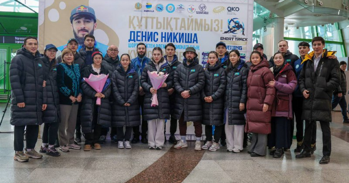 Елордалықтар шорт-тректен ұлттық құрама спортшыларын қарсы алды