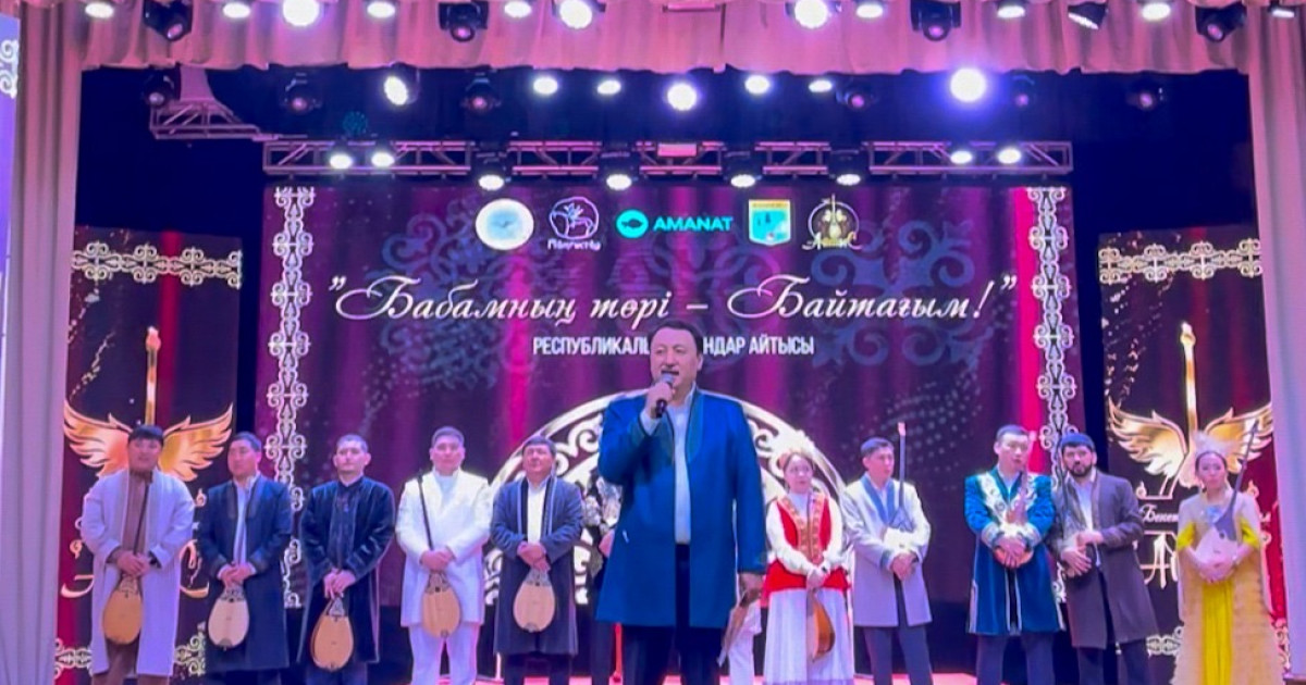 Жаңаөзенде «AMANAT» партиясының қолдауымен республикалық ақындар айтысы өтті