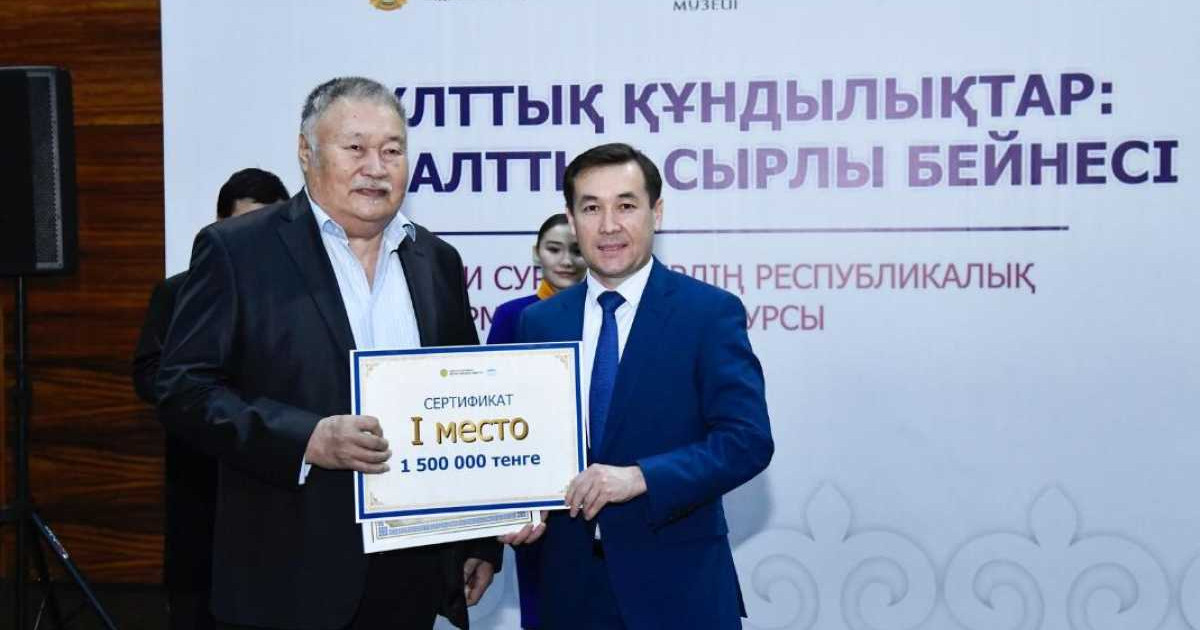 «Ұлттық құндылықтар: салттың сырлы бейнесі» атты республикалық байқауға 137 қазақстандық суретші қатысты