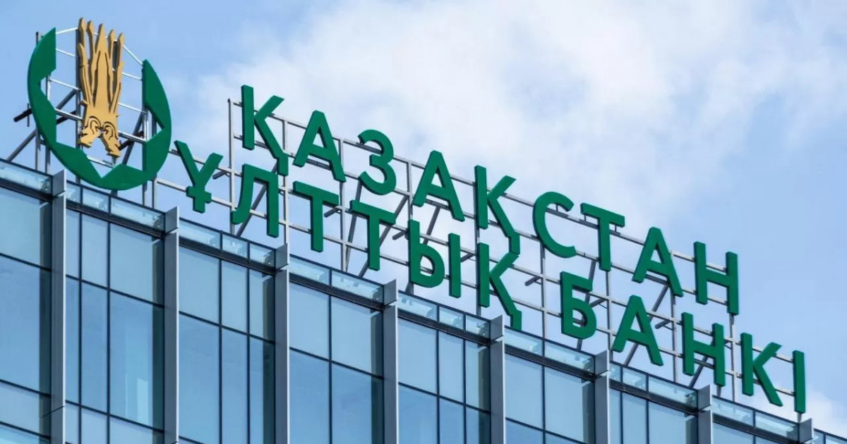 Ұлттық банк базалық мөлшерлемені 16,5% деңгейінде қалдырды