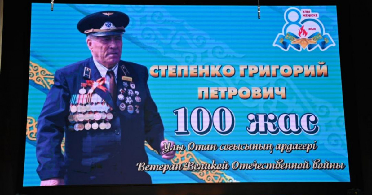 Қарағандыда Ұлы Отан соғысы ардагерінің 100 жылдық мерейтойы атап өтілді