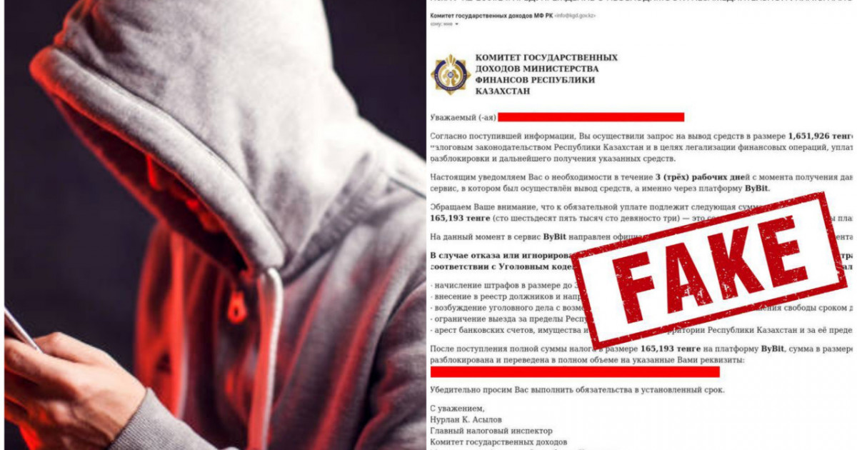 «Салық төлеңіз»: Елімізде алаяқтықтың жаңа түрі пайда болды