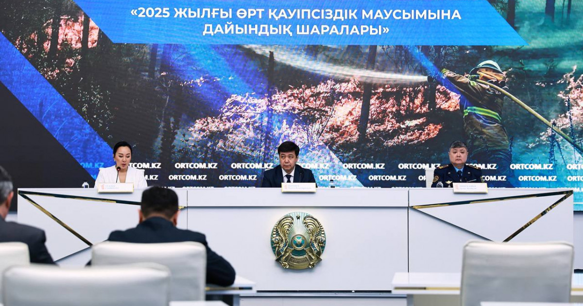 Мемлекеттік орман қорының 5,6 млн га аумағы өртті ерте анықтау жүйесімен қамтылмақ